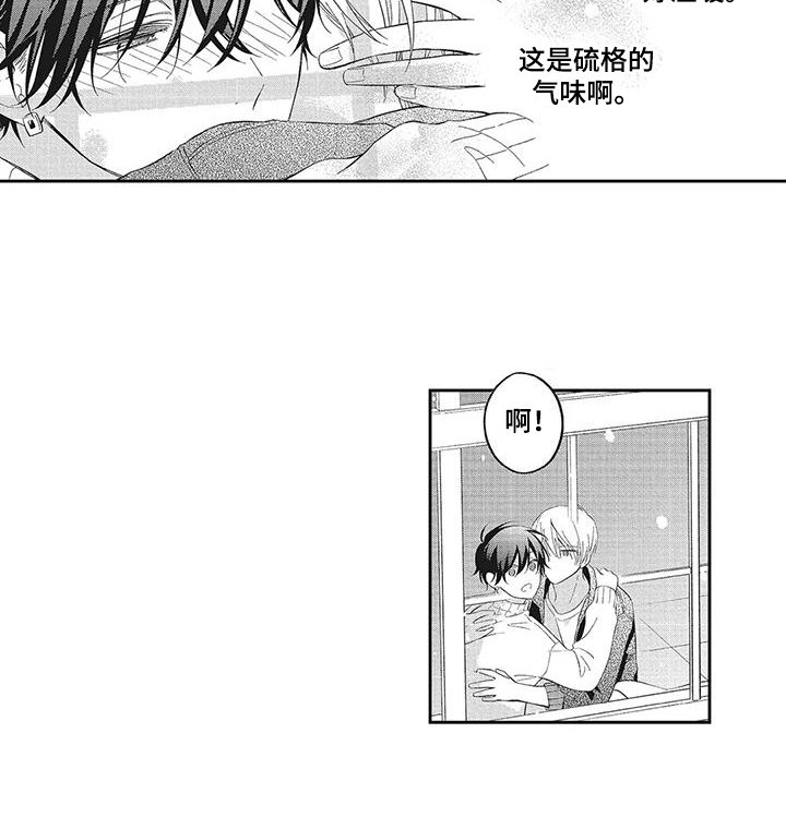 第14章：幸亏你来了