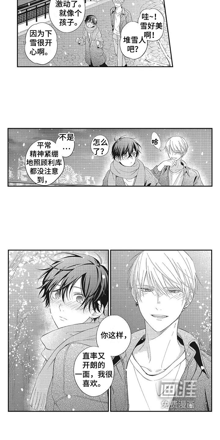 第15章：想跟你在一起