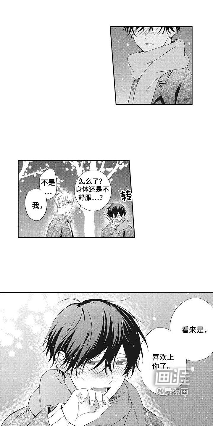 第15章：想跟你在一起