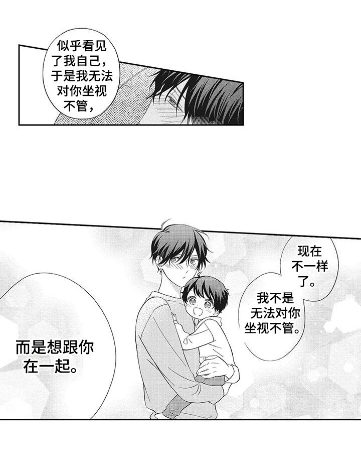 第15章：想跟你在一起