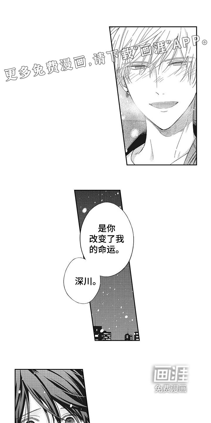 第16章：圣诞礼物