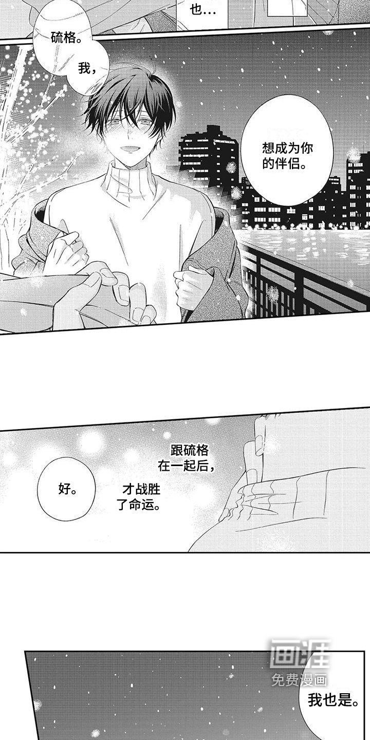 第16章：圣诞礼物