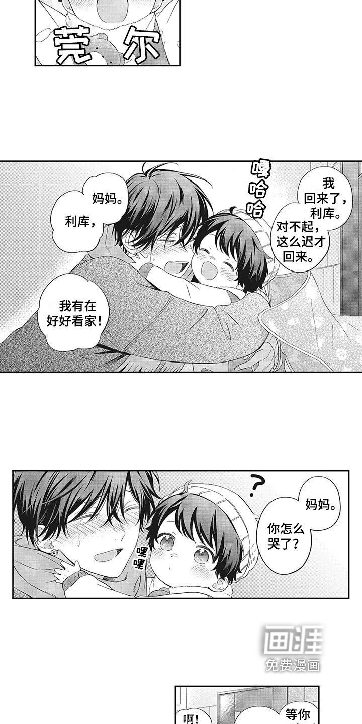 第16章：圣诞礼物