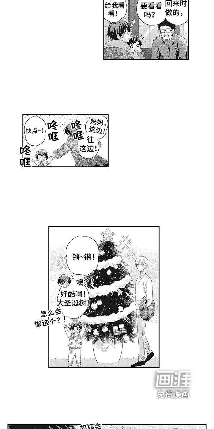 第16章：圣诞礼物