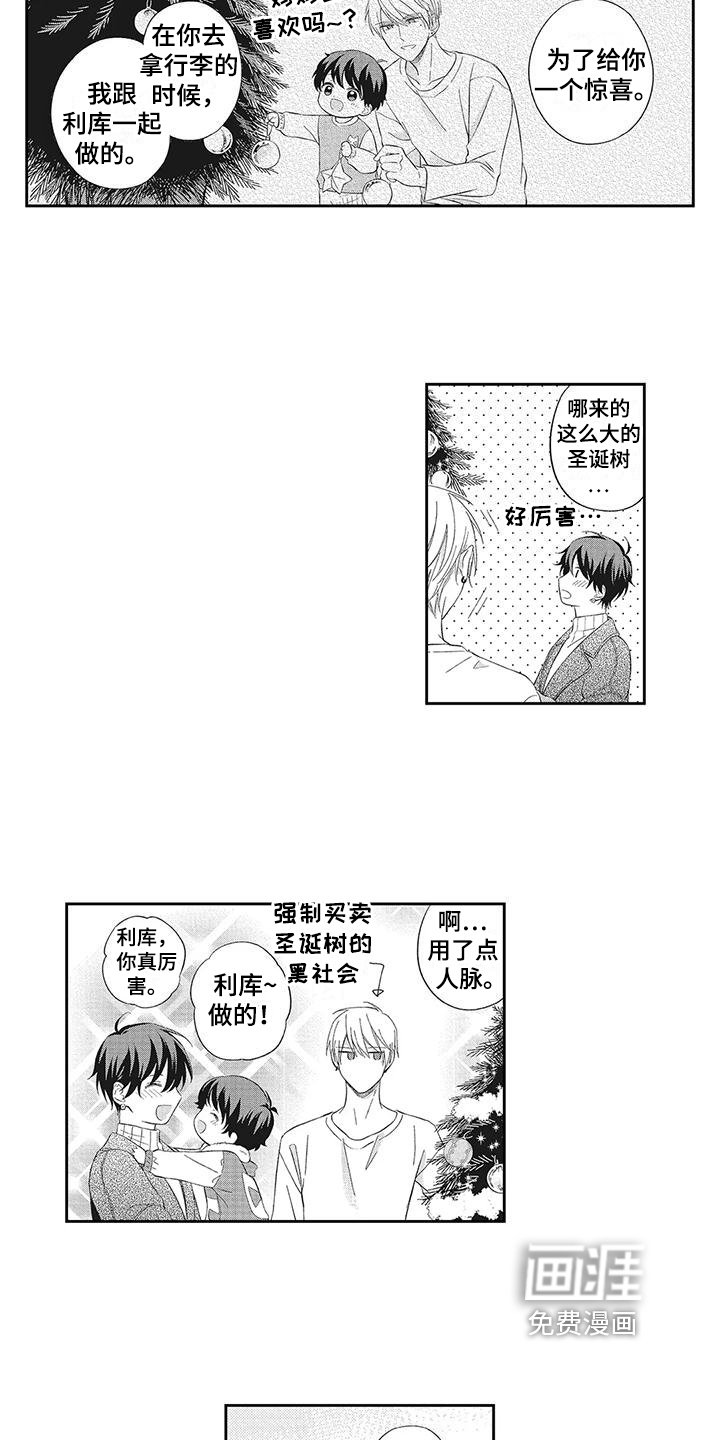 第16章：圣诞礼物