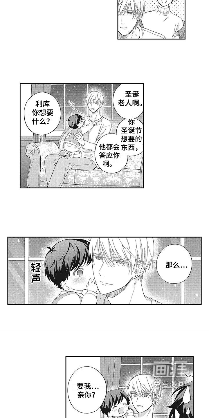 第16章：圣诞礼物