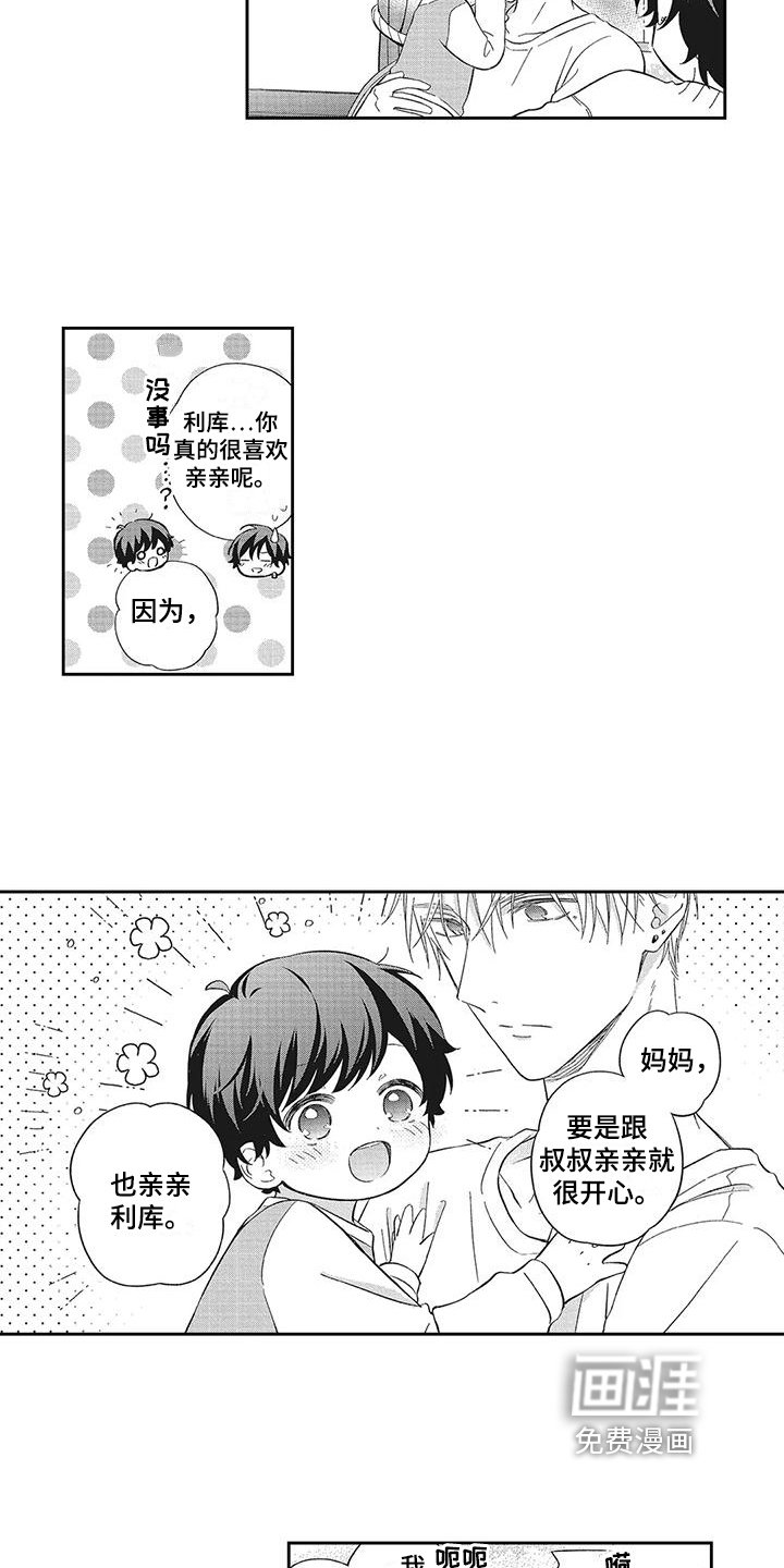 第16章：圣诞礼物