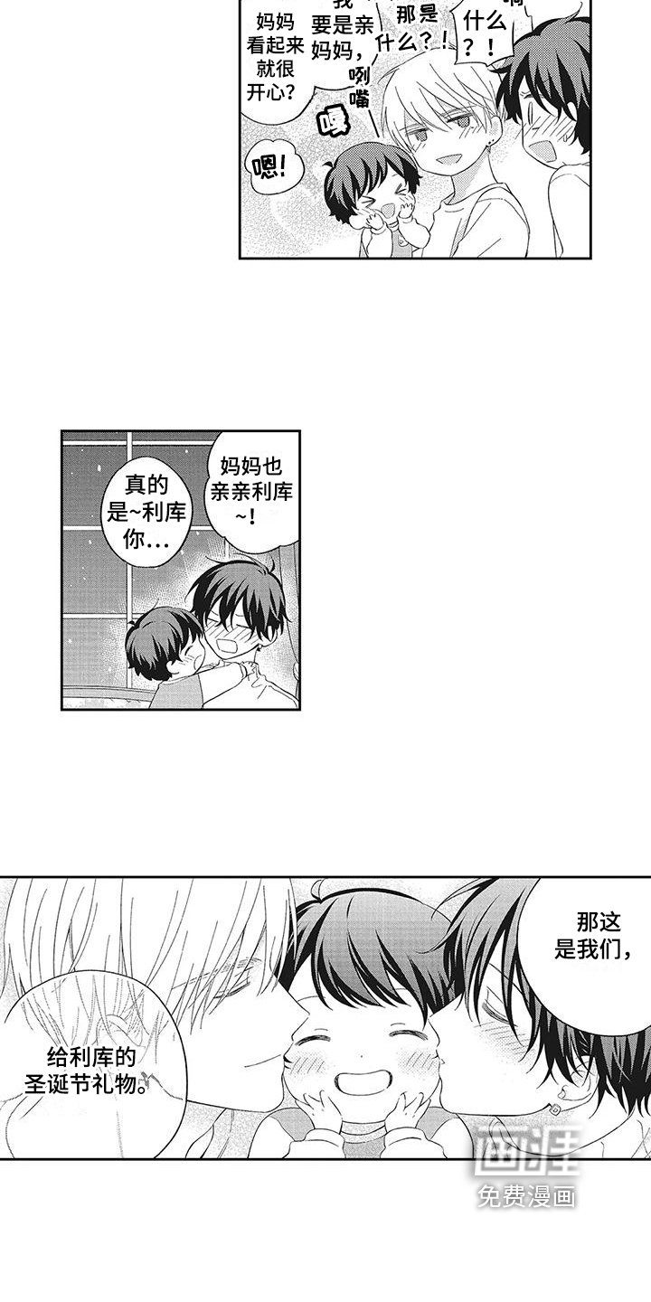 第16章：圣诞礼物