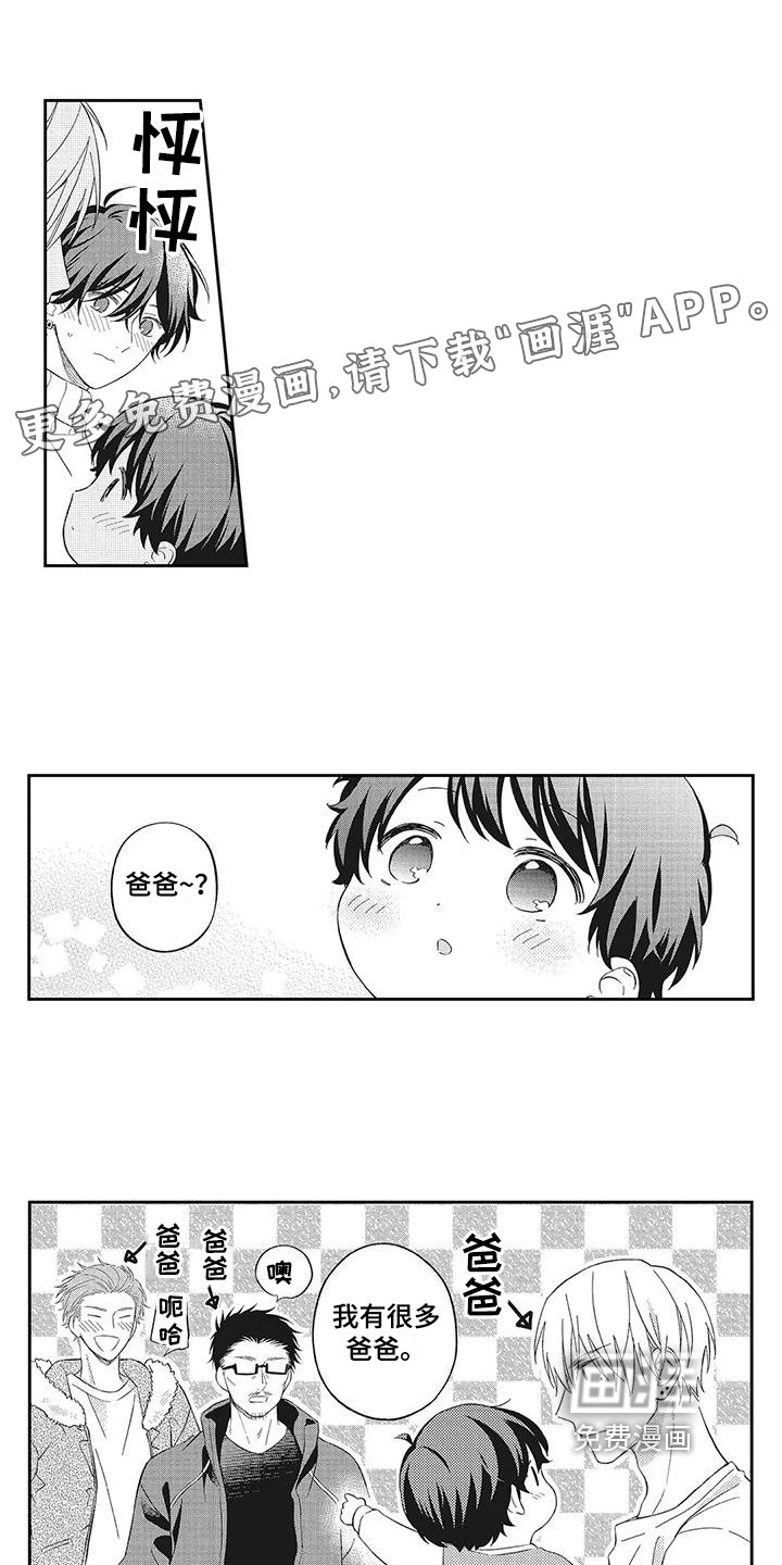 第17章：一家人【完结】
