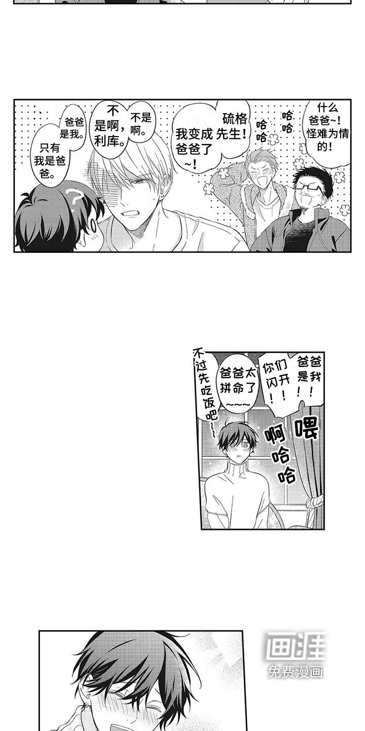 第17章：一家人【完结】