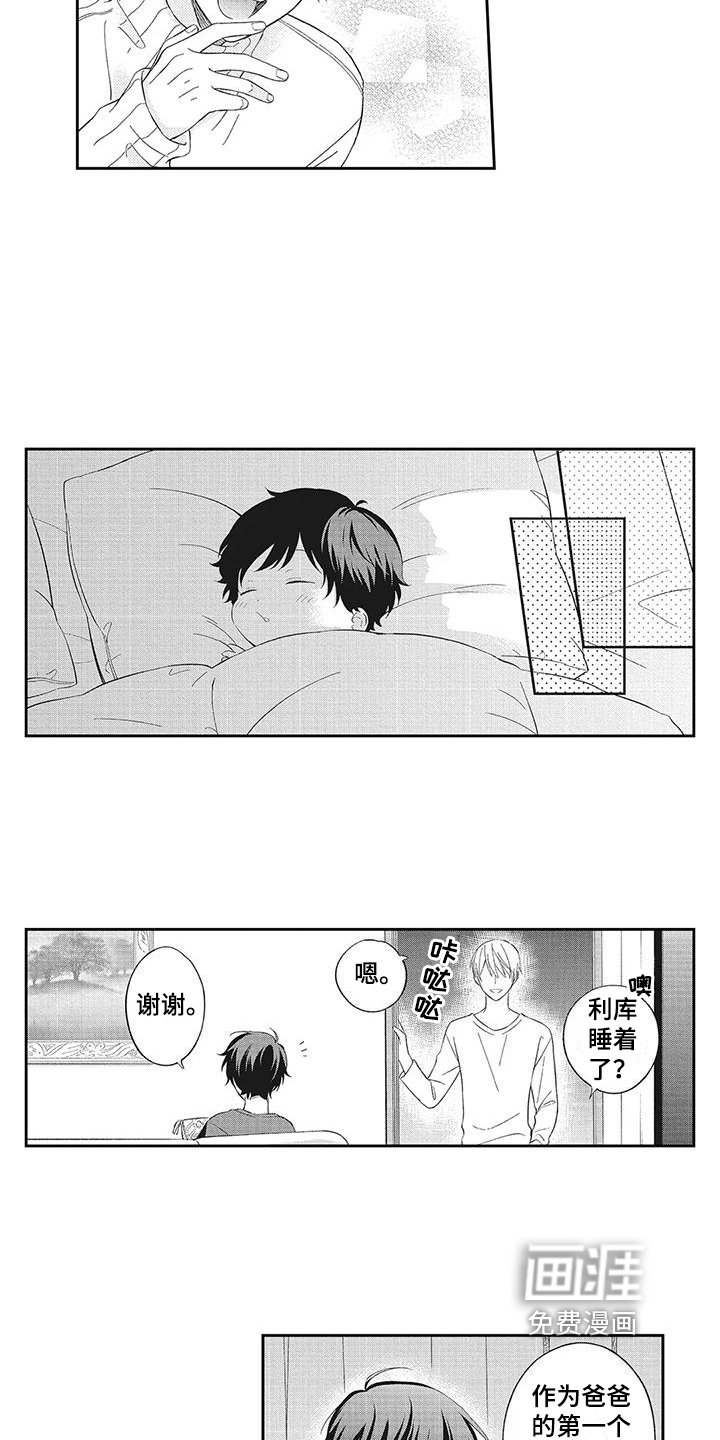 第17章：一家人【完结】