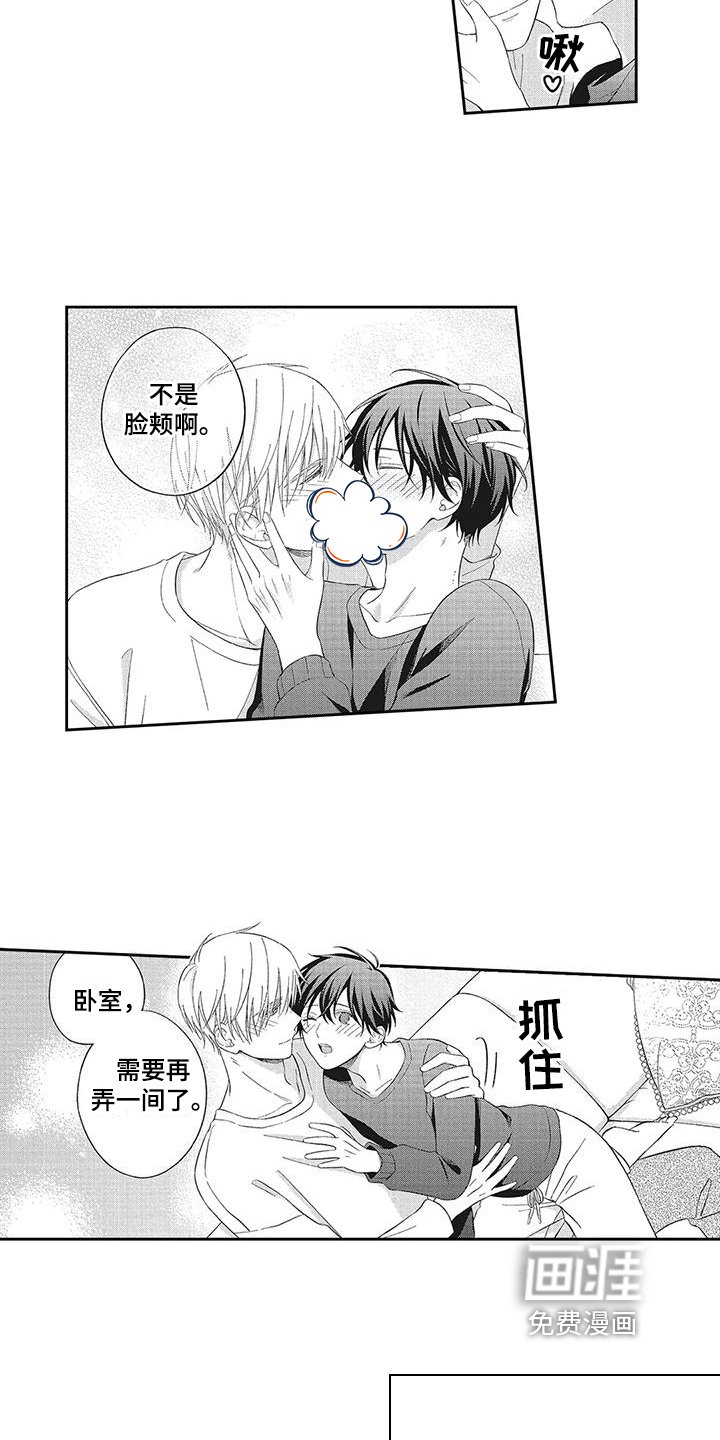 第17章：一家人【完结】