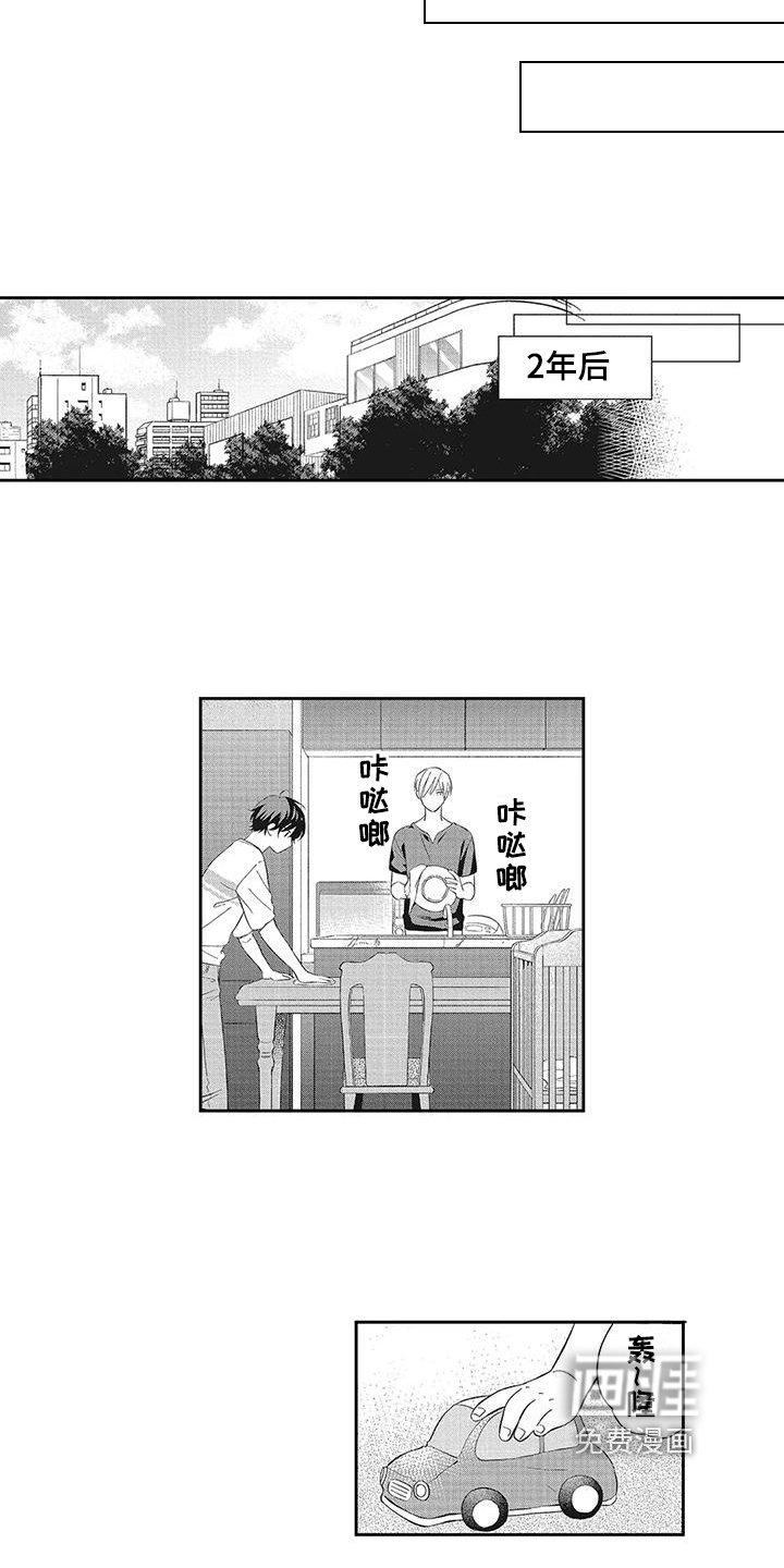 第17章：一家人【完结】