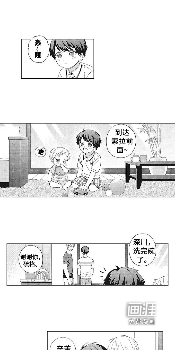 第17章：一家人【完结】