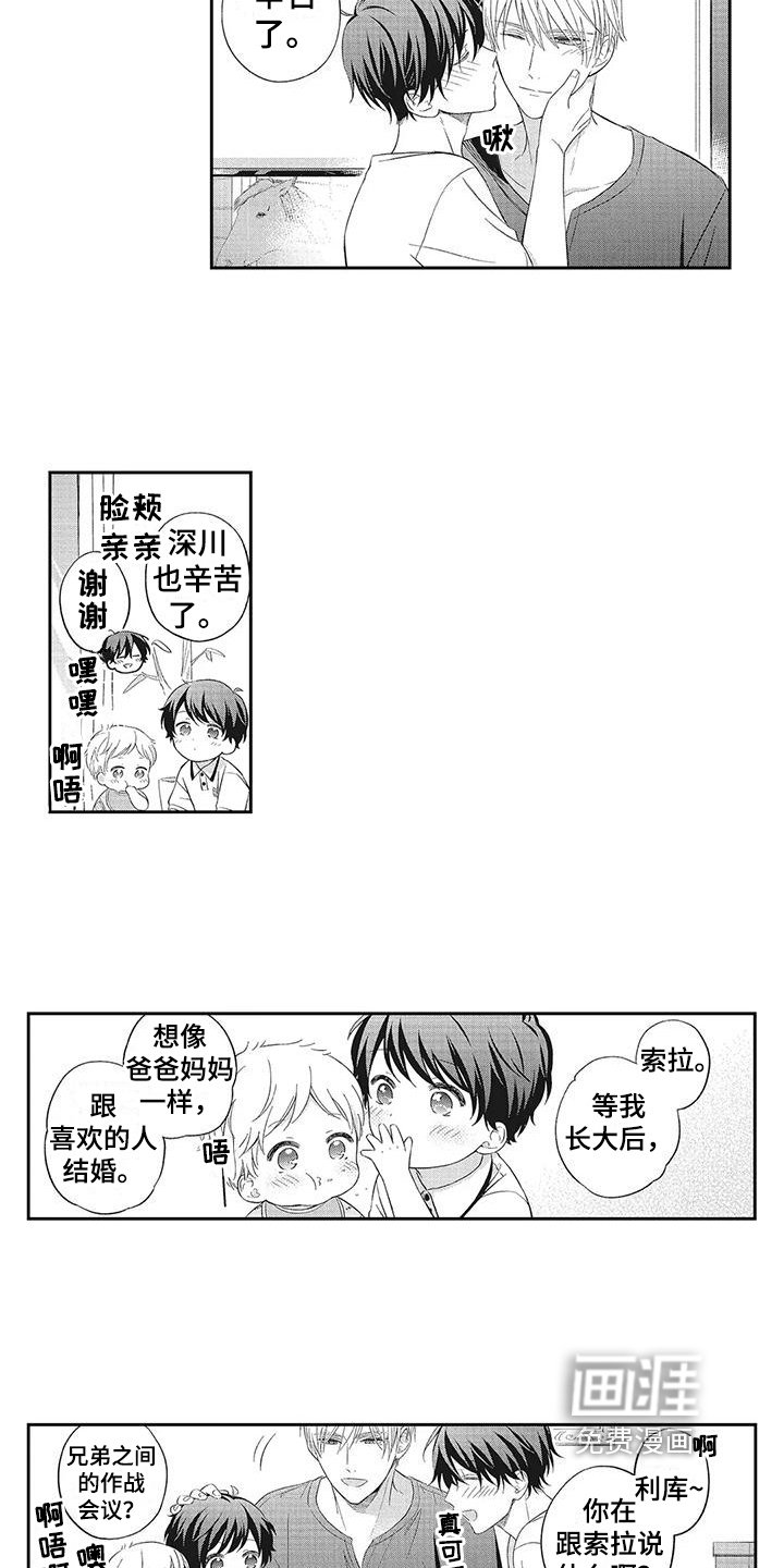第17章：一家人【完结】
