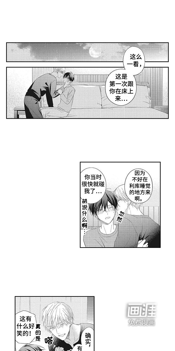 第18章：【番外】游刃有余