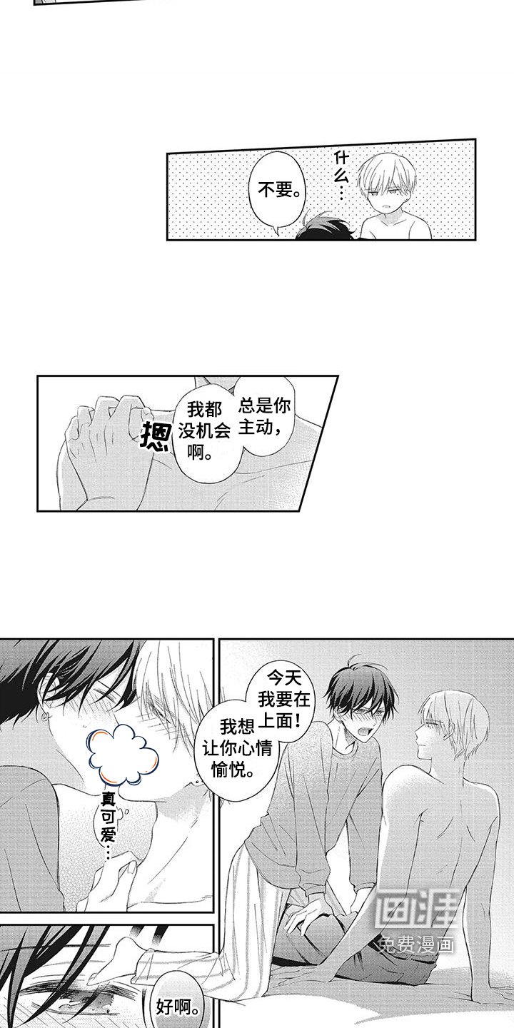 第18章：【番外】游刃有余