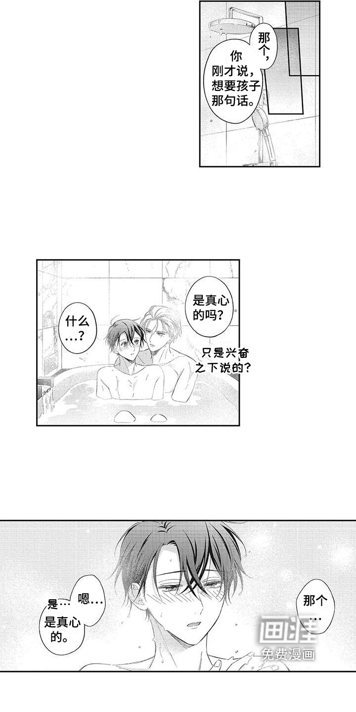 第18章：【番外】游刃有余