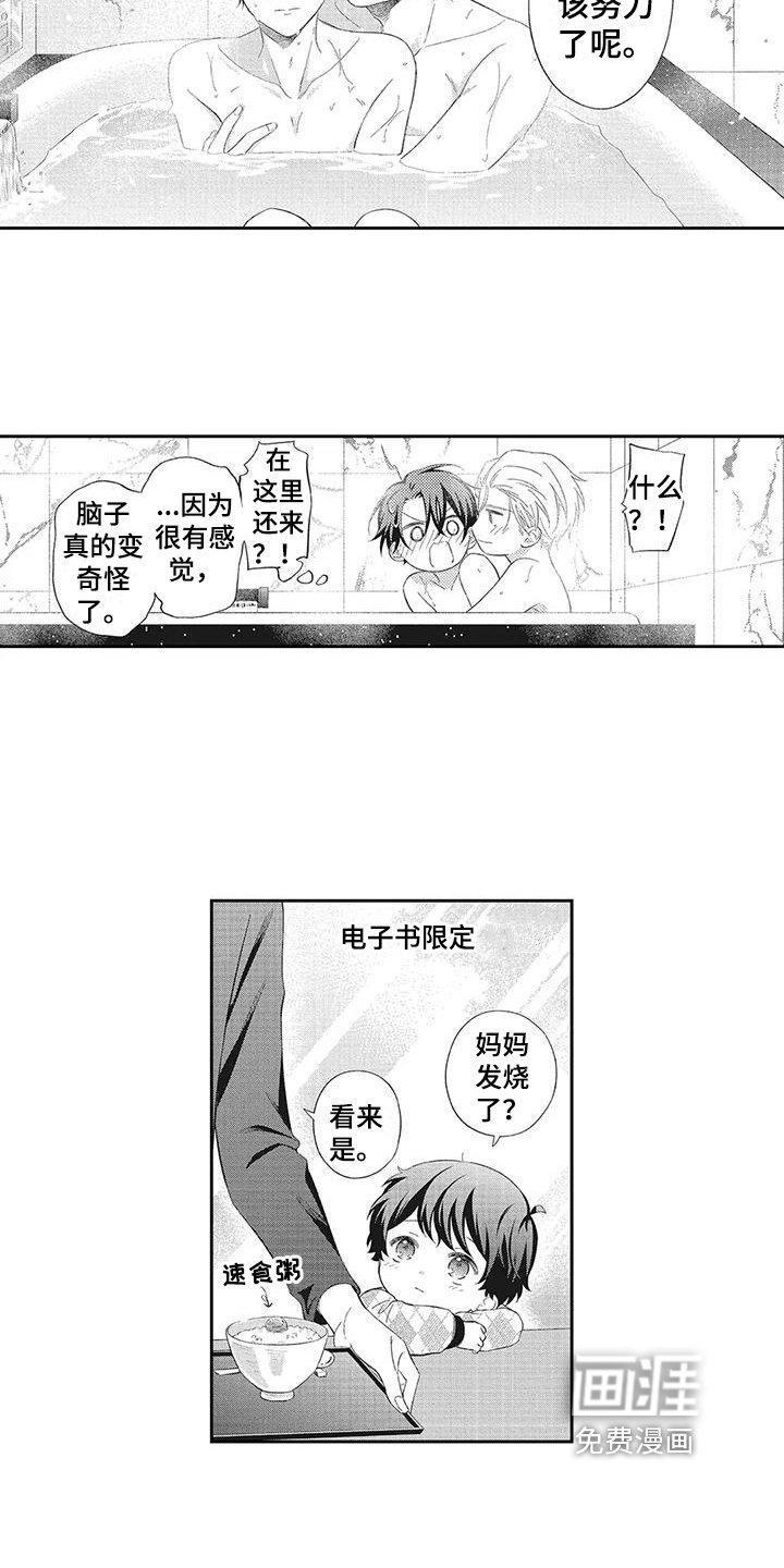 第18章：【番外】游刃有余