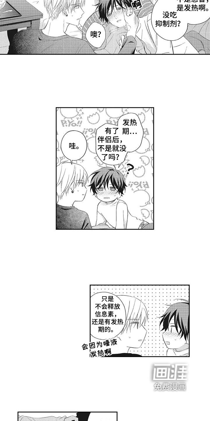 第18章：【番外】游刃有余
