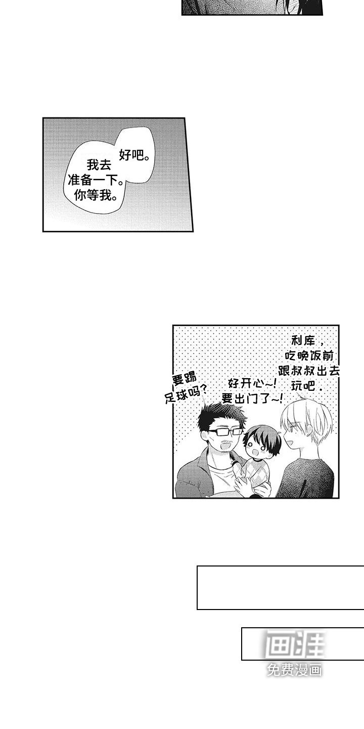 第18章：【番外】游刃有余