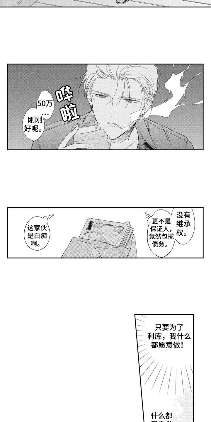 第2章：晕倒