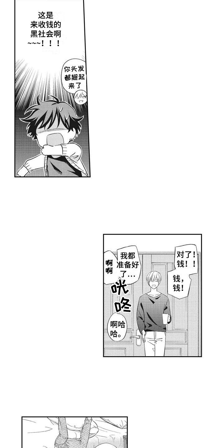 第2章：晕倒