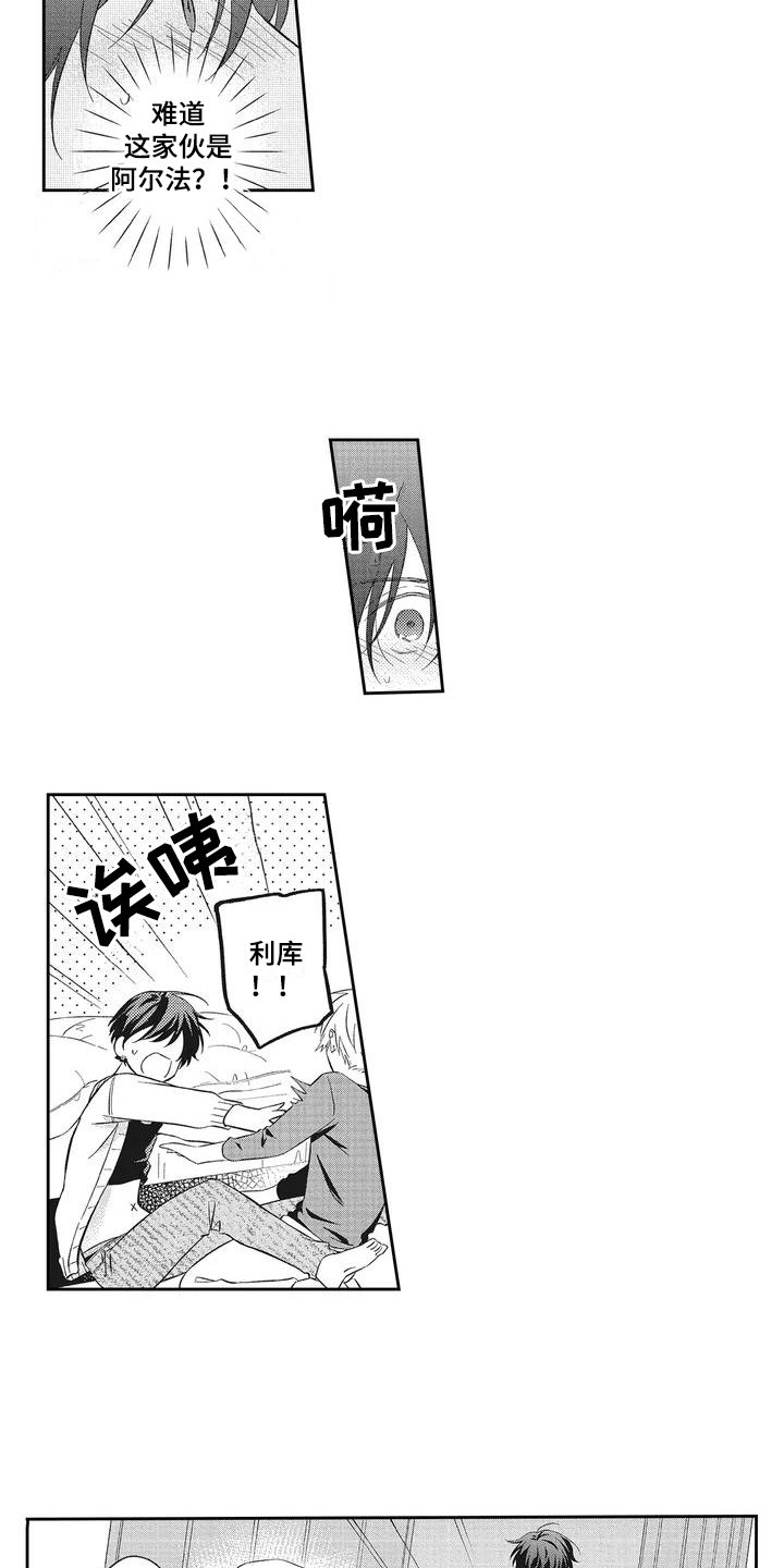 第2章：晕倒