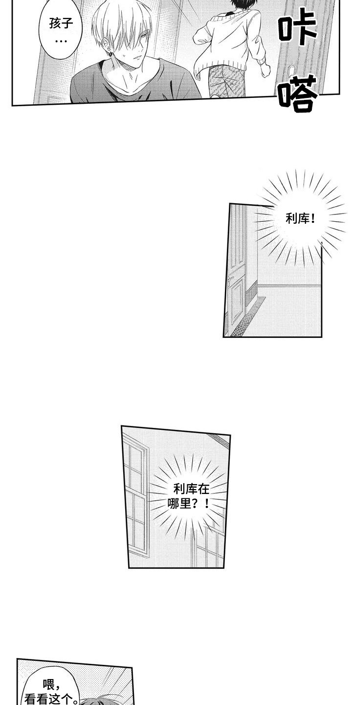 第2章：晕倒