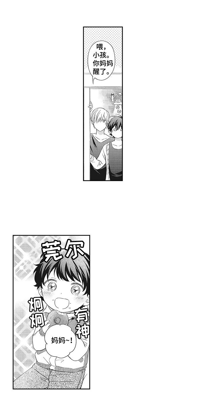 第3章：无法拒绝