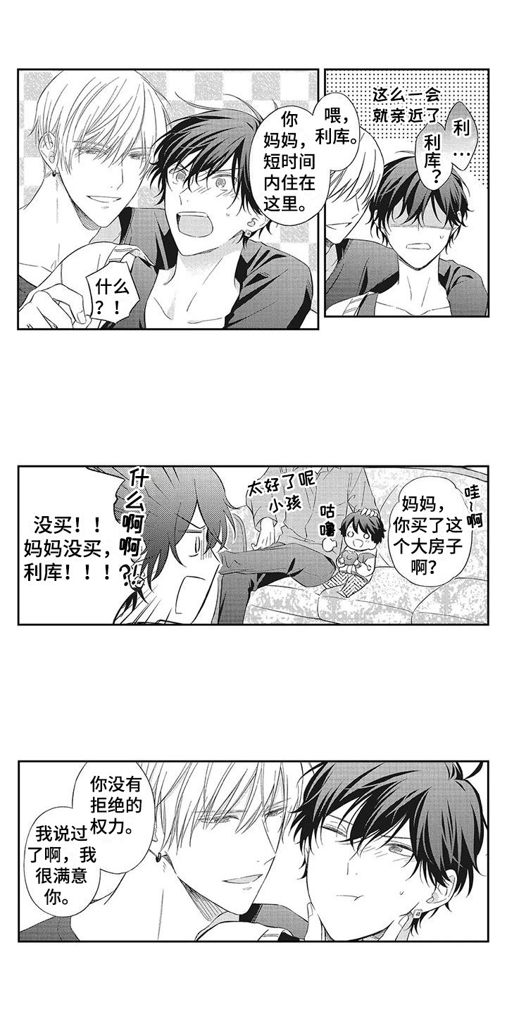 第3章：无法拒绝