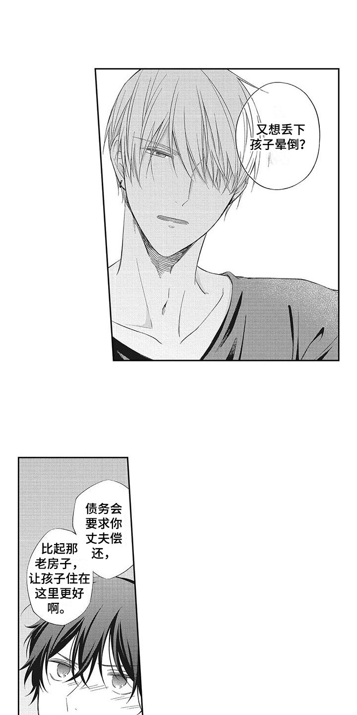 第3章：无法拒绝