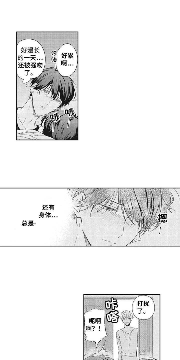 第3章：无法拒绝