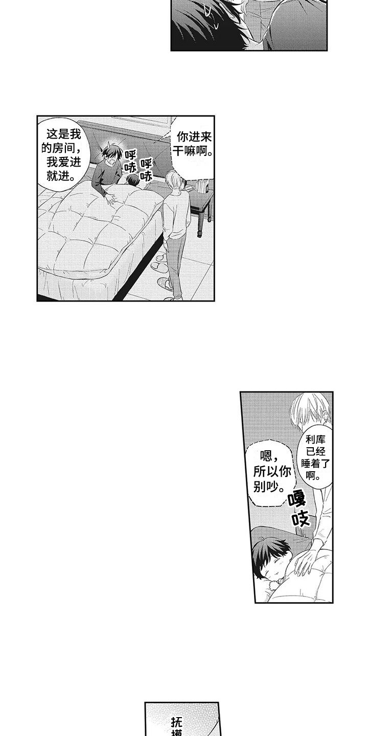 第3章：无法拒绝
