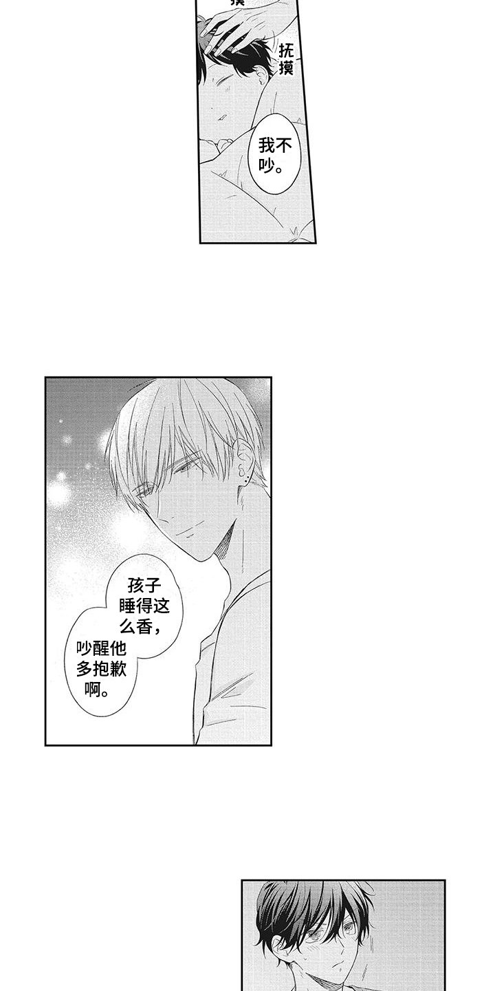 第3章：无法拒绝