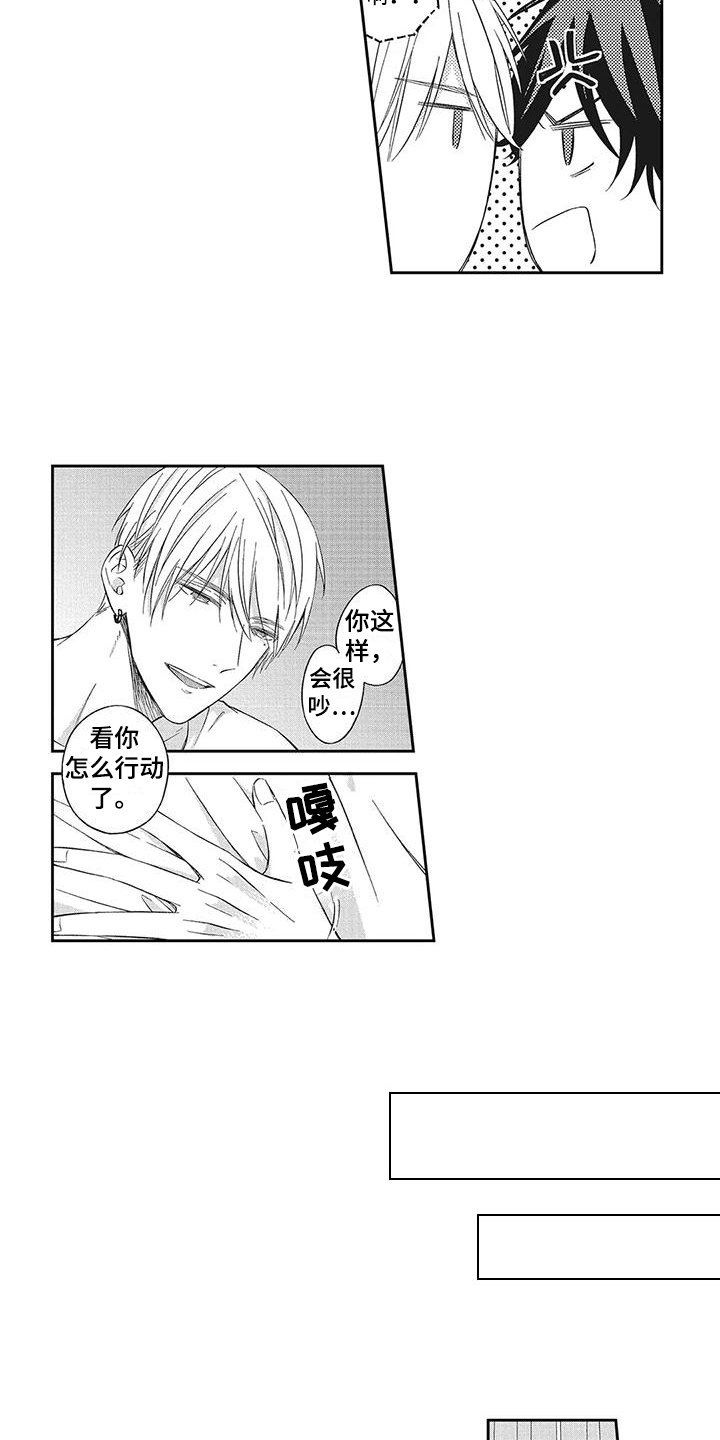 第3章：无法拒绝