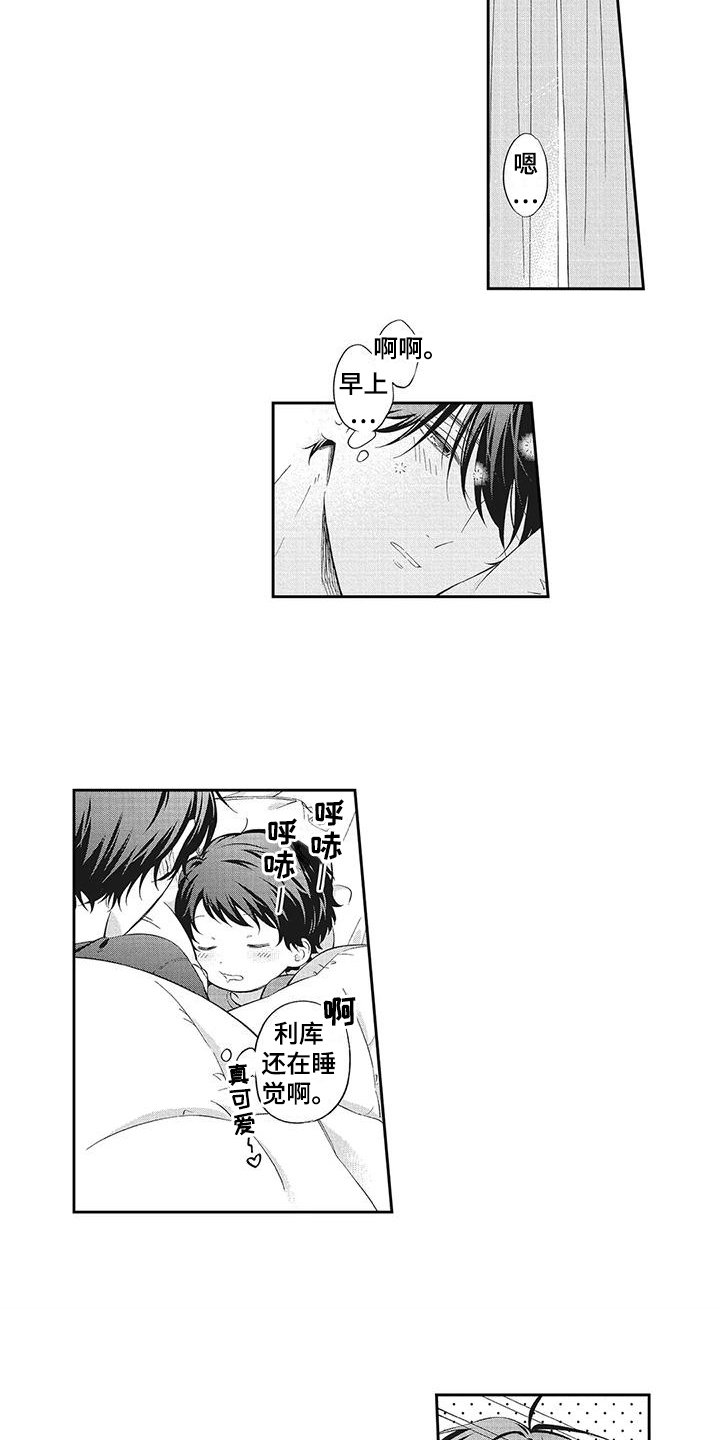 第3章：无法拒绝