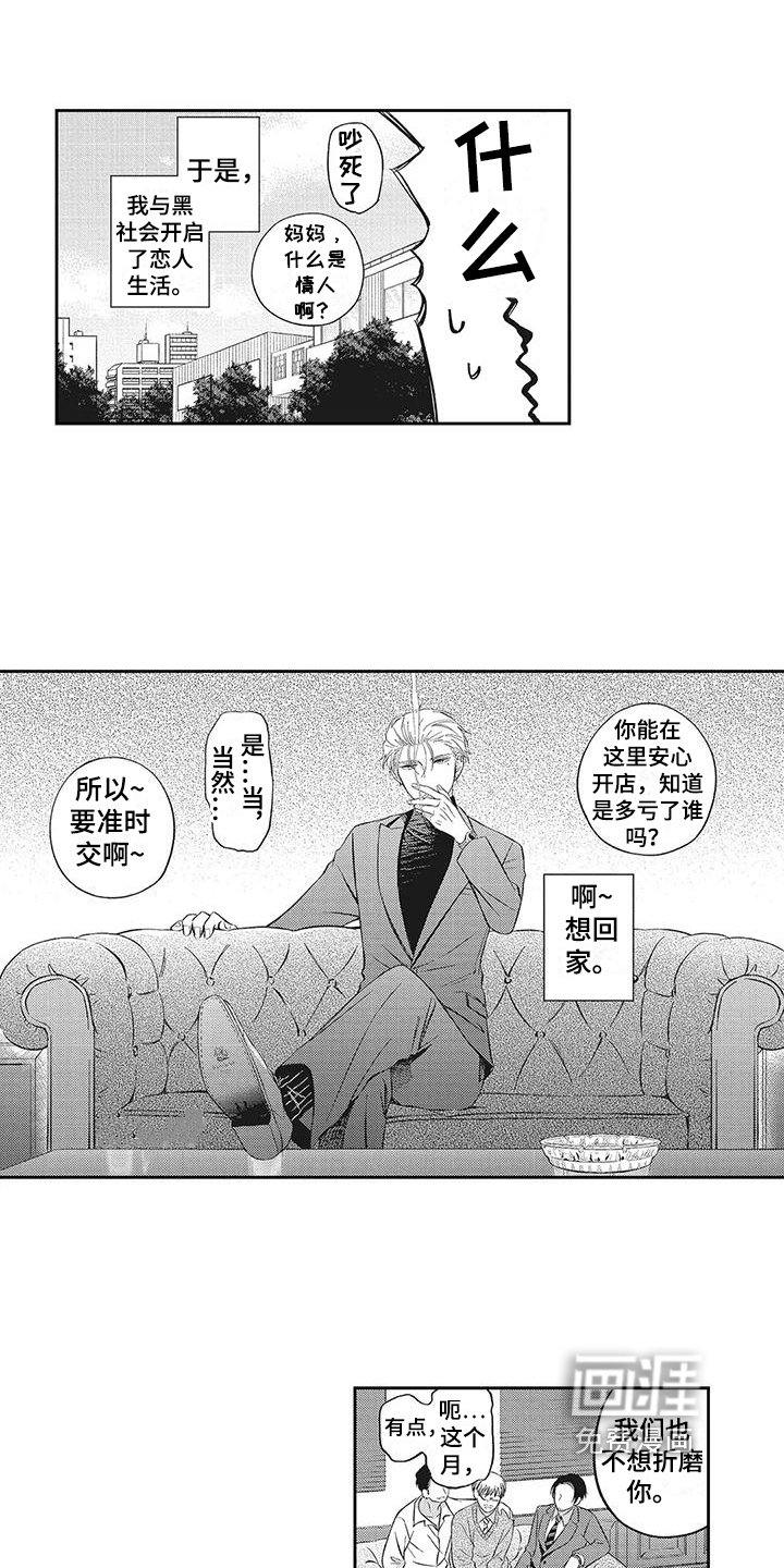 第4章：相处