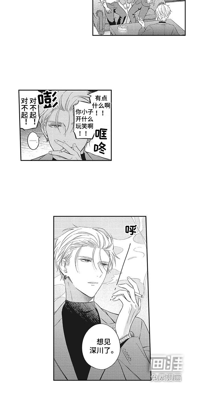 第4章：相处