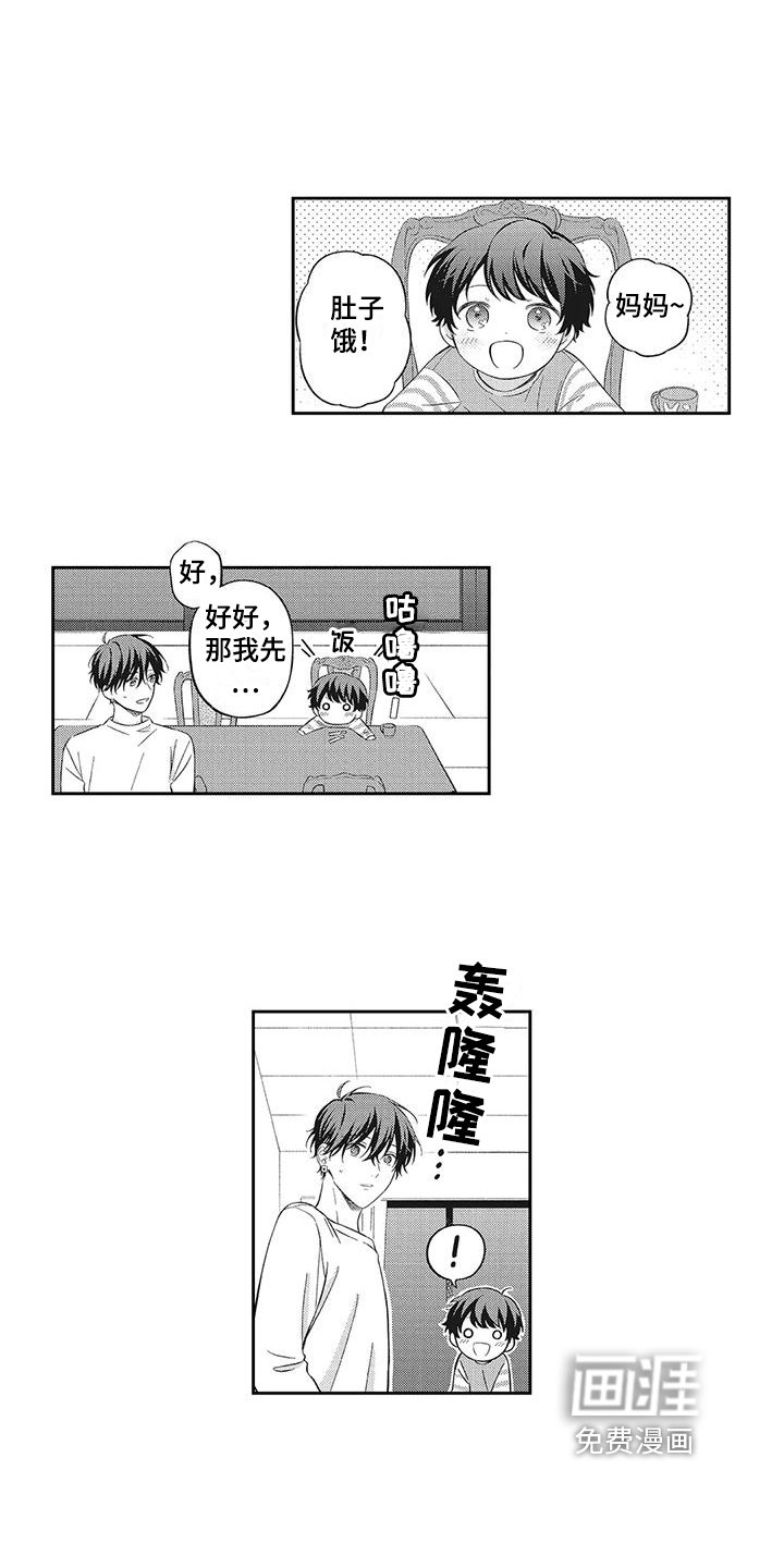 第4章：相处
