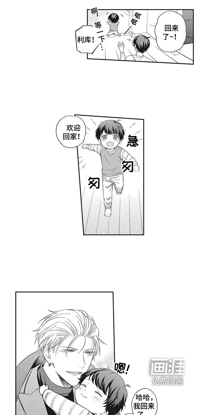 第4章：相处