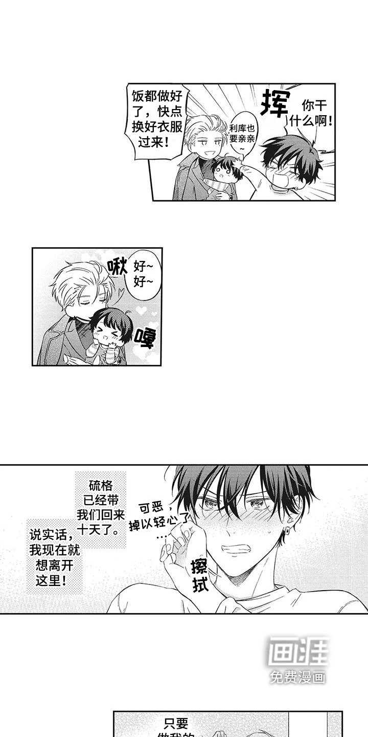 第4章：相处