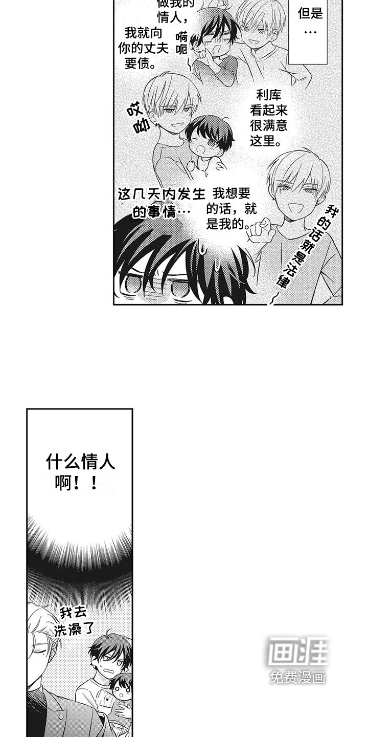 第4章：相处