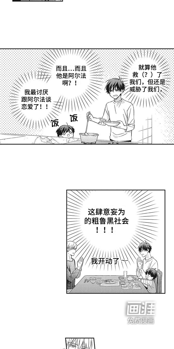 第4章：相处
