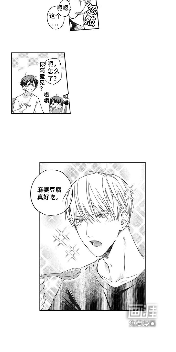 第4章：相处