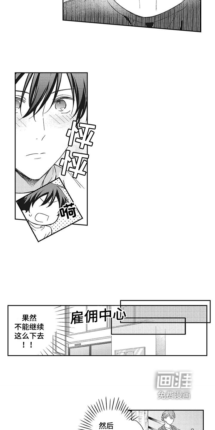 第4章：相处