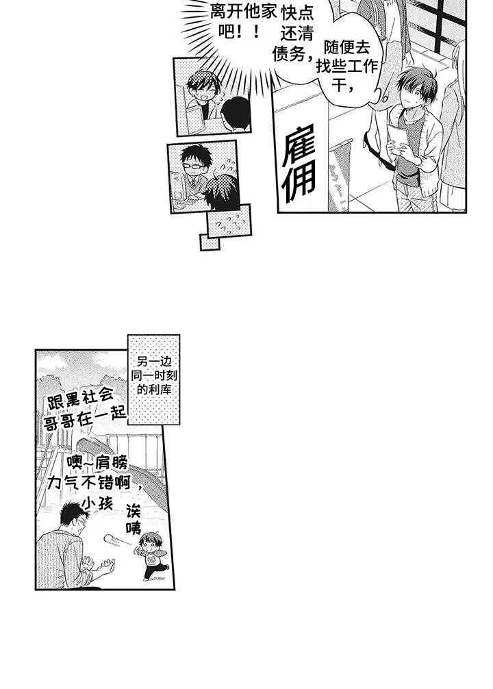 第4章：相处