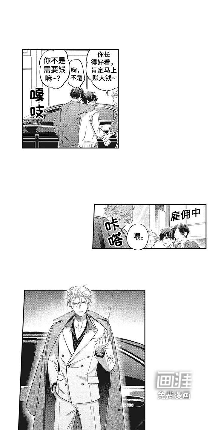 第5章：打起精神