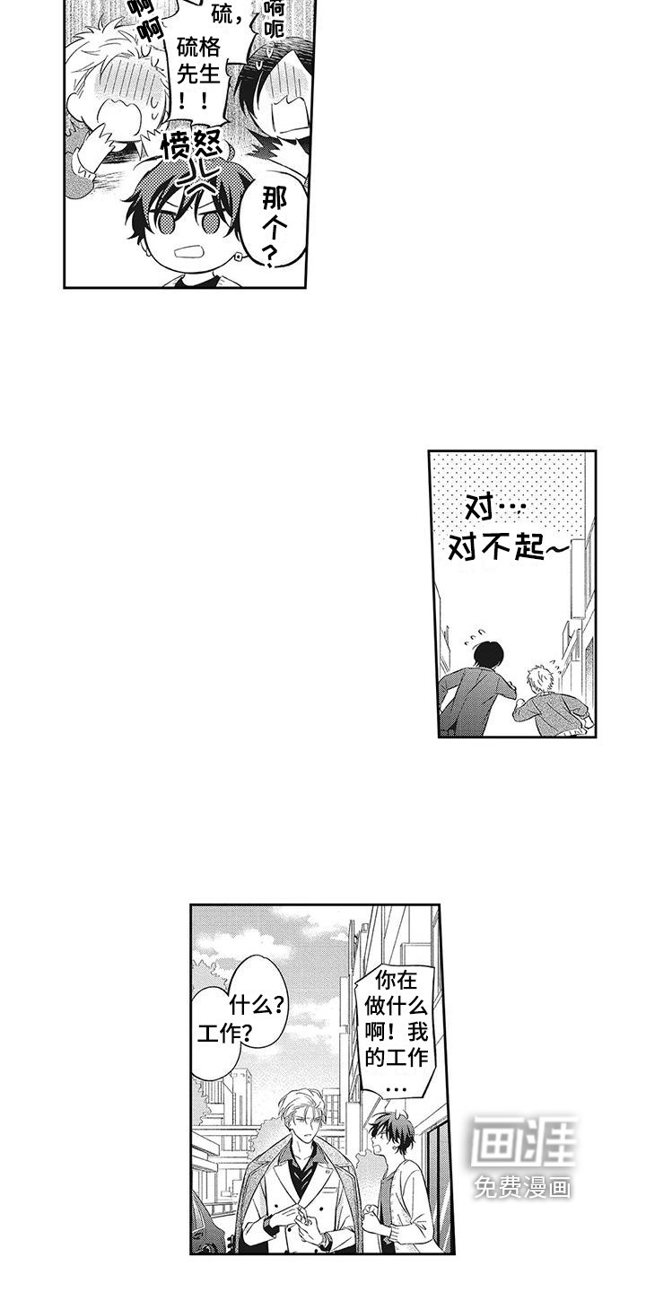 第5章：打起精神