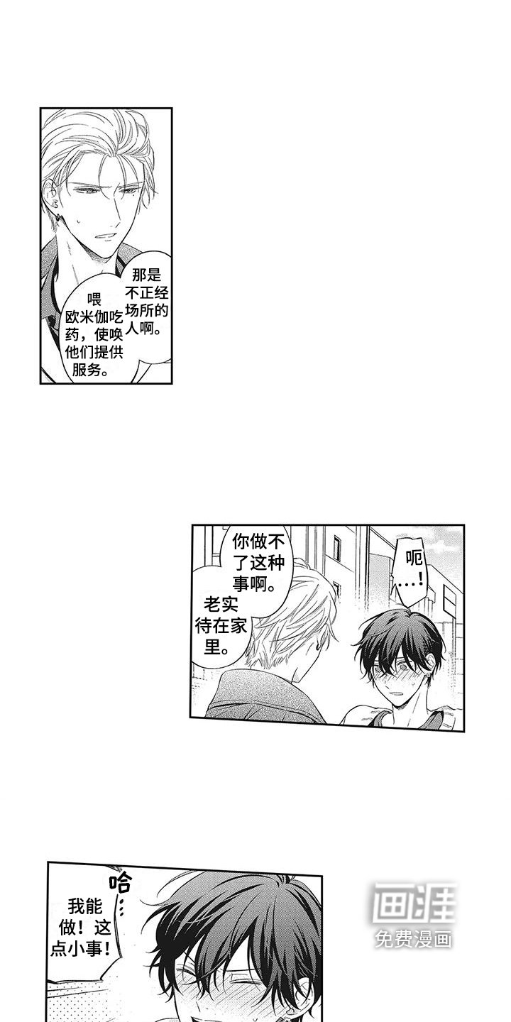 第5章：打起精神